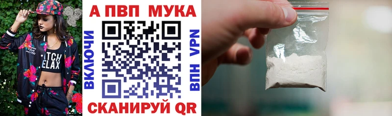 А ПВП СК купить наркотик Мышкин