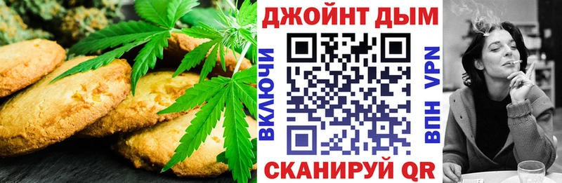 Canna-Cookies конопля Мышкин