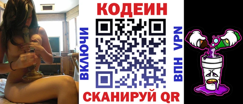 Кодеиновый сироп Lean напиток Lean (лин)  Мышкин 
