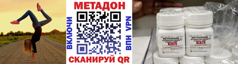Метадон кристалл  МЕГА вход  Мышкин 