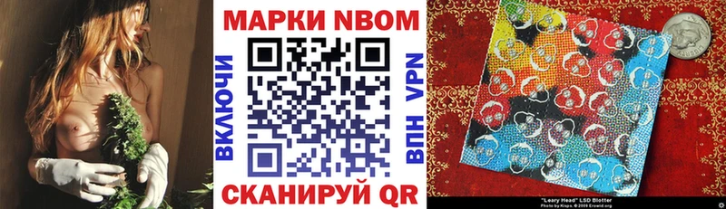 Марки NBOMe 1,8мг  гидра   Мышкин 